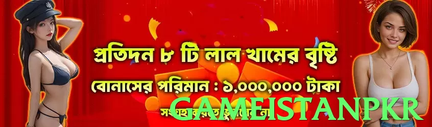 gameistanpkr Pakistan - 3